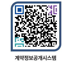 고성군청 공사수의계약현황 페이지로 이동 QR코드(http://contract.goseong.go.kr/contract/jyco0r@)