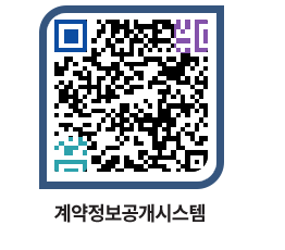 고성군청 공사수의계약현황 페이지로 이동 QR코드(http://contract.goseong.go.kr/contract/jyjdfp@)