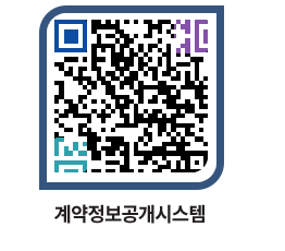 고성군청 공사수의계약현황 페이지로 이동 QR코드(http://contract.goseong.go.kr/contract/k2azxb@)