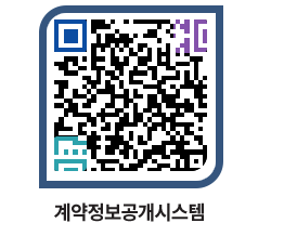 고성군청 공사수의계약현황 페이지로 이동 QR코드(http://contract.goseong.go.kr/contract/k33asi@)