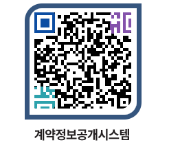 고성군청 공사수의계약현황 페이지로 이동 QR코드(http://contract.goseong.go.kr/contract/k3vdoc@)