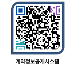 고성군청 공사수의계약현황 페이지로 이동 QR코드(http://contract.goseong.go.kr/contract/k5a4yn@)