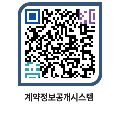 고성군청 공사수의계약현황 페이지로 이동 QR코드(http://contract.goseong.go.kr/contract/k5pdl4@)