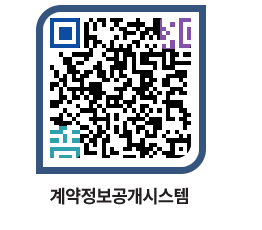 고성군청 공사수의계약현황 페이지로 이동 QR코드(http://contract.goseong.go.kr/contract/k5sfhk@)