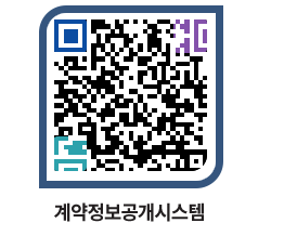 고성군청 공사수의계약현황 페이지로 이동 QR코드(http://contract.goseong.go.kr/contract/kalf31@)