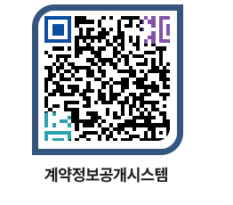 고성군청 공사수의계약현황 페이지로 이동 QR코드(http://contract.goseong.go.kr/contract/kcmdgm@)