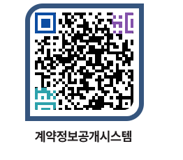 고성군청 공사수의계약현황 페이지로 이동 QR코드(http://contract.goseong.go.kr/contract/kdpqk3@)