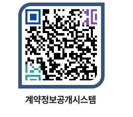 고성군청 공사수의계약현황 페이지로 이동 QR코드(http://contract.goseong.go.kr/contract/kf1flo@)