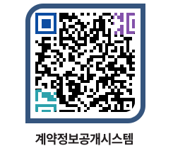 고성군청 공사수의계약현황 페이지로 이동 QR코드(http://contract.goseong.go.kr/contract/kjq1n1@)