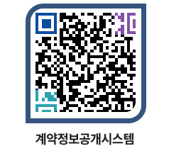 고성군청 공사수의계약현황 페이지로 이동 QR코드(http://contract.goseong.go.kr/contract/kjrk3f@)