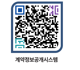 고성군청 공사수의계약현황 페이지로 이동 QR코드(http://contract.goseong.go.kr/contract/kkdqcd@)