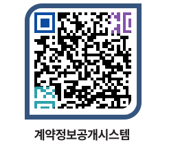 고성군청 공사수의계약현황 페이지로 이동 QR코드(http://contract.goseong.go.kr/contract/kklacu@)