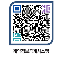 고성군청 공사수의계약현황 페이지로 이동 QR코드(http://contract.goseong.go.kr/contract/kl1yhf@)