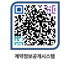 고성군청 공사수의계약현황 페이지로 이동 QR코드(http://contract.goseong.go.kr/contract/kldnnh@)