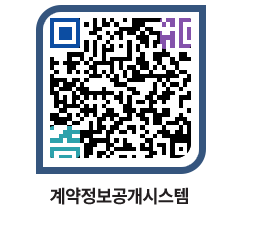 고성군청 공사수의계약현황 페이지로 이동 QR코드(http://contract.goseong.go.kr/contract/klxe4n@)