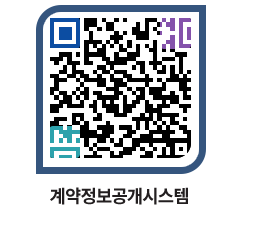 고성군청 공사수의계약현황 페이지로 이동 QR코드(http://contract.goseong.go.kr/contract/kna3wk@)