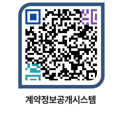 고성군청 공사수의계약현황 페이지로 이동 QR코드(http://contract.goseong.go.kr/contract/kpg0de@)