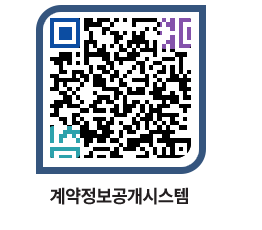 고성군청 공사수의계약현황 페이지로 이동 QR코드(http://contract.goseong.go.kr/contract/kpz2up@)