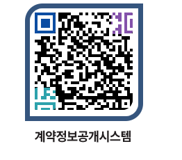 고성군청 공사수의계약현황 페이지로 이동 QR코드(http://contract.goseong.go.kr/contract/krgqpm@)