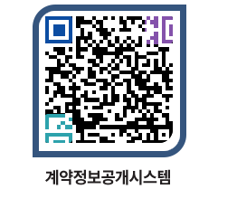 고성군청 공사수의계약현황 페이지로 이동 QR코드(http://contract.goseong.go.kr/contract/krjdsm@)