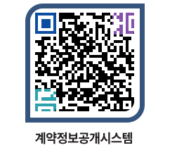 고성군청 공사수의계약현황 페이지로 이동 QR코드(http://contract.goseong.go.kr/contract/krpmyu@)