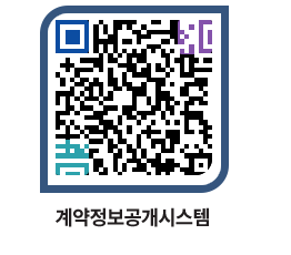 고성군청 공사수의계약현황 페이지로 이동 QR코드(http://contract.goseong.go.kr/contract/kvrzs1@)