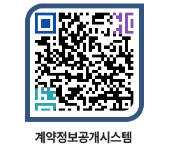 고성군청 공사수의계약현황 페이지로 이동 QR코드(http://contract.goseong.go.kr/contract/kwnm2k@)