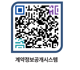 고성군청 공사수의계약현황 페이지로 이동 QR코드(http://contract.goseong.go.kr/contract/kwzjxe@)