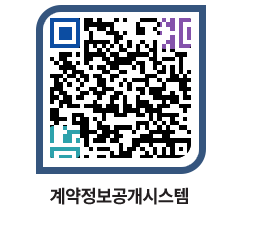 고성군청 공사수의계약현황 페이지로 이동 QR코드(http://contract.goseong.go.kr/contract/kxa13r@)