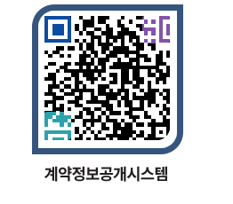 고성군청 공사수의계약현황 페이지로 이동 QR코드(http://contract.goseong.go.kr/contract/kyghi4@)