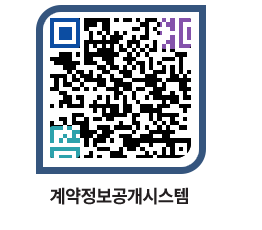 고성군청 공사수의계약현황 페이지로 이동 QR코드(http://contract.goseong.go.kr/contract/kyo3o0@)