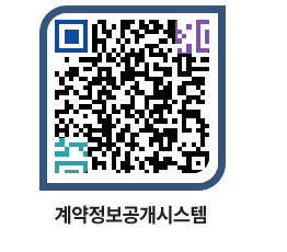 고성군청 공사수의계약현황 페이지로 이동 QR코드(http://contract.goseong.go.kr/contract/kzwlxr@)