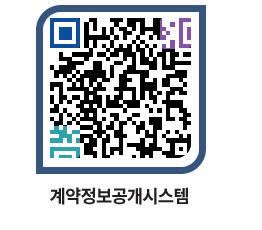 고성군청 공사수의계약현황 페이지로 이동 QR코드(http://contract.goseong.go.kr/contract/l2iock@)