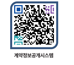 고성군청 공사수의계약현황 페이지로 이동 QR코드(http://contract.goseong.go.kr/contract/l31hk2@)