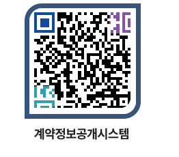 고성군청 공사수의계약현황 페이지로 이동 QR코드(http://contract.goseong.go.kr/contract/l3eogh@)