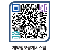 고성군청 공사수의계약현황 페이지로 이동 QR코드(http://contract.goseong.go.kr/contract/l3kdns@)