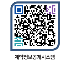 고성군청 공사수의계약현황 페이지로 이동 QR코드(http://contract.goseong.go.kr/contract/l4frkk@)