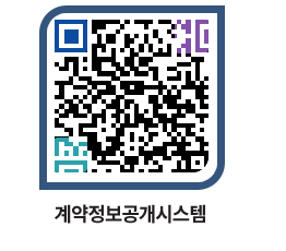 고성군청 공사수의계약현황 페이지로 이동 QR코드(http://contract.goseong.go.kr/contract/l53gxg@)