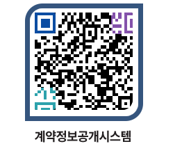 고성군청 공사수의계약현황 페이지로 이동 QR코드(http://contract.goseong.go.kr/contract/latcfi@)