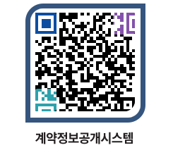 고성군청 공사수의계약현황 페이지로 이동 QR코드(http://contract.goseong.go.kr/contract/lbr05p@)