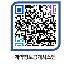 고성군청 공사수의계약현황 페이지로 이동 QR코드(http://contract.goseong.go.kr/contract/lcgdmw@)