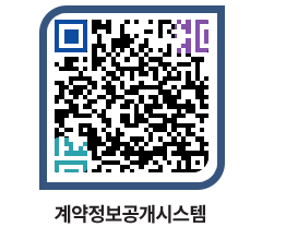 고성군청 공사수의계약현황 페이지로 이동 QR코드(http://contract.goseong.go.kr/contract/ldyxtg@)