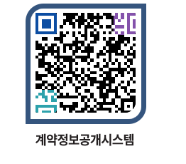 고성군청 공사수의계약현황 페이지로 이동 QR코드(http://contract.goseong.go.kr/contract/leizrm@)