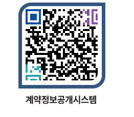 고성군청 공사수의계약현황 페이지로 이동 QR코드(http://contract.goseong.go.kr/contract/lhuccy@)