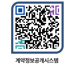 고성군청 공사수의계약현황 페이지로 이동 QR코드(http://contract.goseong.go.kr/contract/llueec@)