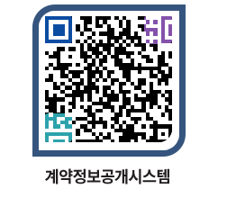 고성군청 공사수의계약현황 페이지로 이동 QR코드(http://contract.goseong.go.kr/contract/lnzujk@)