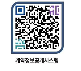 고성군청 공사수의계약현황 페이지로 이동 QR코드(http://contract.goseong.go.kr/contract/lowpi5@)