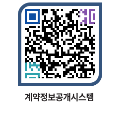 고성군청 공사수의계약현황 페이지로 이동 QR코드(http://contract.goseong.go.kr/contract/lpz0og@)