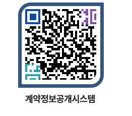 고성군청 공사수의계약현황 페이지로 이동 QR코드(http://contract.goseong.go.kr/contract/lqkkwb@)