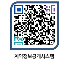 고성군청 공사수의계약현황 페이지로 이동 QR코드(http://contract.goseong.go.kr/contract/lsavzp@)